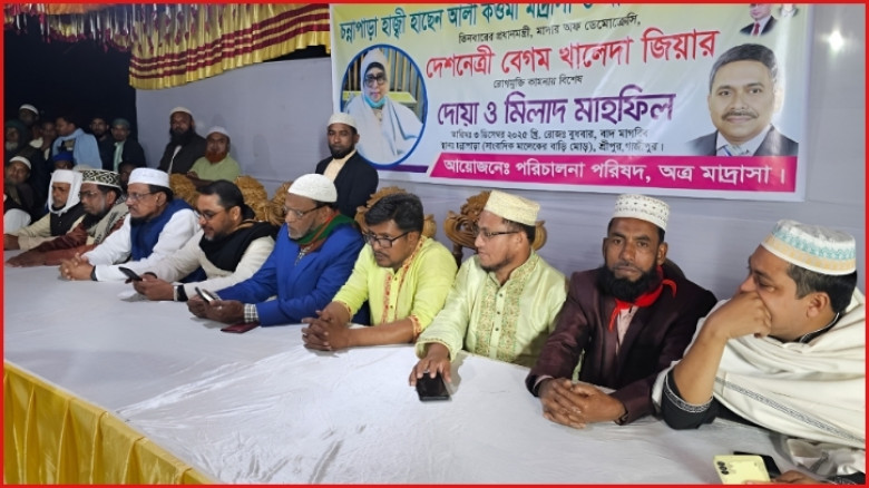 গাজীপুরে বেগম খালেদা জিয়ার রোগমুক্তি কামনায় দোয়া মাহফিল