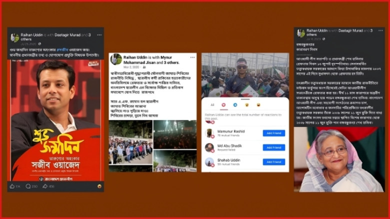 শিবিরের চামড়া তুলে নেয়ার হুমকিদাতা এখন শিবির নেতা! ডাকসু নির্বাচনে নিয়ে প্রশ্ন