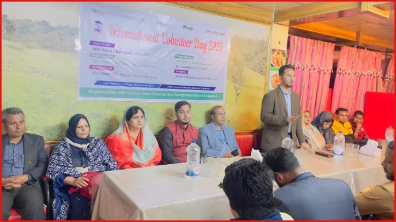 রাঙামাটিতে আন্তর্জাতিক স্বেচ্ছাসেবক দিবস উদযাপন