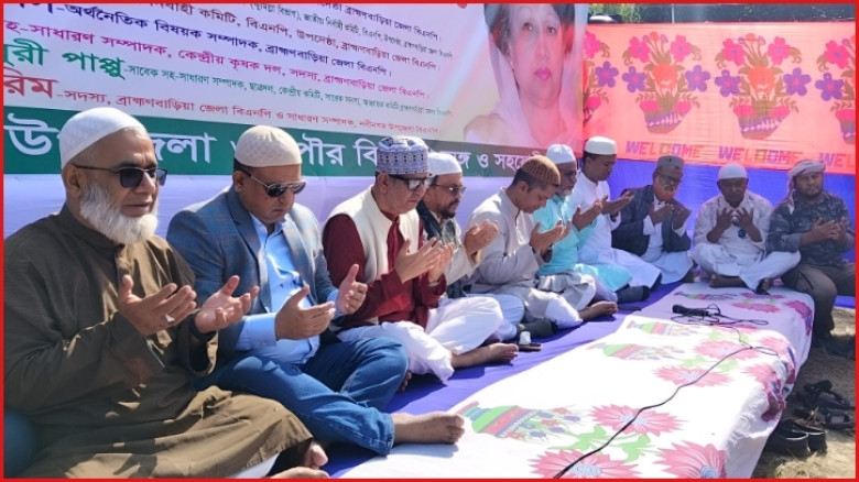 বেগম খালেদা জিয়ার রোগমুক্তি কামনায় দোয়া মাহফিল