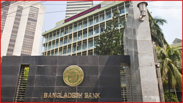 রিজার্ভ চুরি মামলার প্রতিবেদন দাখিল ১৩ জানুয়ারি