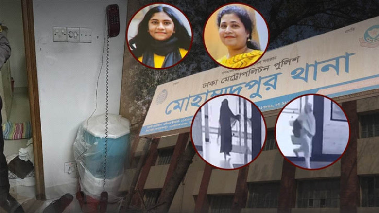 মোহাম্মদপুরে মা–মেয়ে হত্যা: গৃহকর্মীর আসল নাম-পরিচয় শনাক্ত