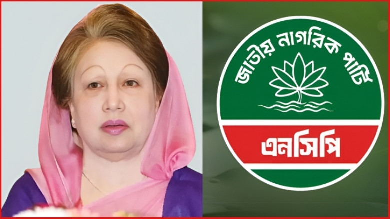 খালেদা জিয়ার আসনে প্রার্থী দিল এনসিপি