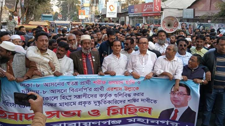 হাদি-এরশাদ উল্লাহর ওপর হামলার প্রতিবাদে মহানগর বিএনপির বিক্ষোভ