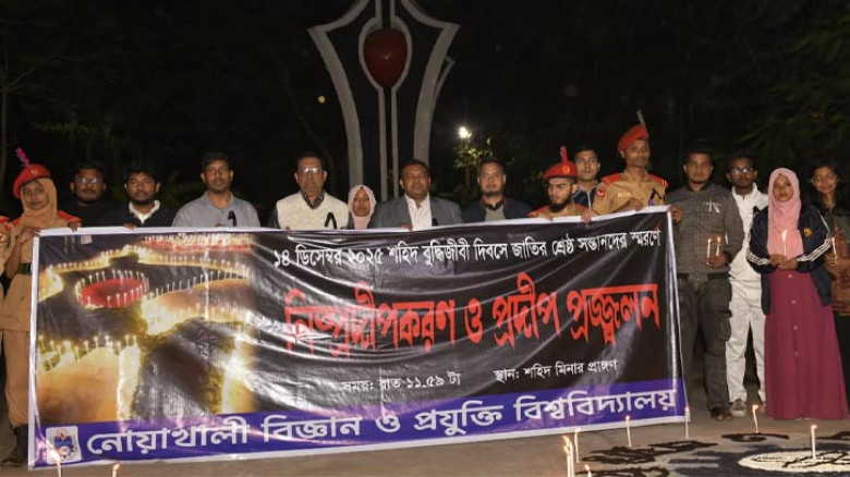 নোবিপ্রবিতে যথাযোগ্য মর্যাদায় শহীদ বুদ্ধিজীবী দিবস পালিত