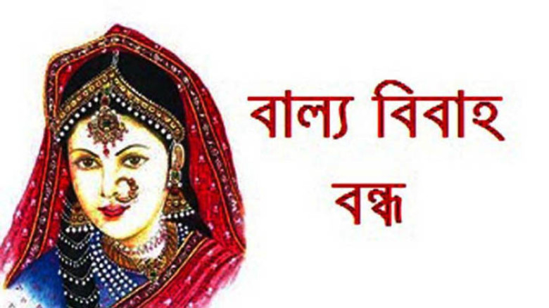 গোসাইরহাটে বাল্যবিবাহ বন্ধ করল উপজেলা প্রশাসন