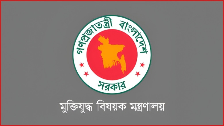 নতুন তালিকায় যুক্ত হলেন ৮৪ জন নতুন মুক্তিযোদ্ধা, সহযোগীর তালিকায় ২৮ জন
