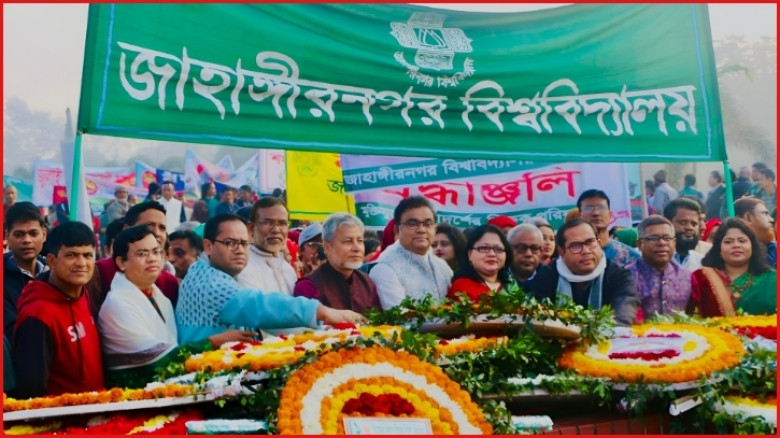 জাহাঙ্গীরনগর বিশ্ববিদ্যালয়ে উদযাপিত হচ্ছে মহান বিজয় দিবস