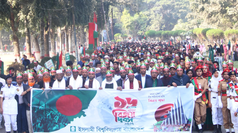 যথাযথ মর্যাদায় ইসলামী বিশ্ববিদ্যালয়ে বিজয় দিবস উদযাপিত