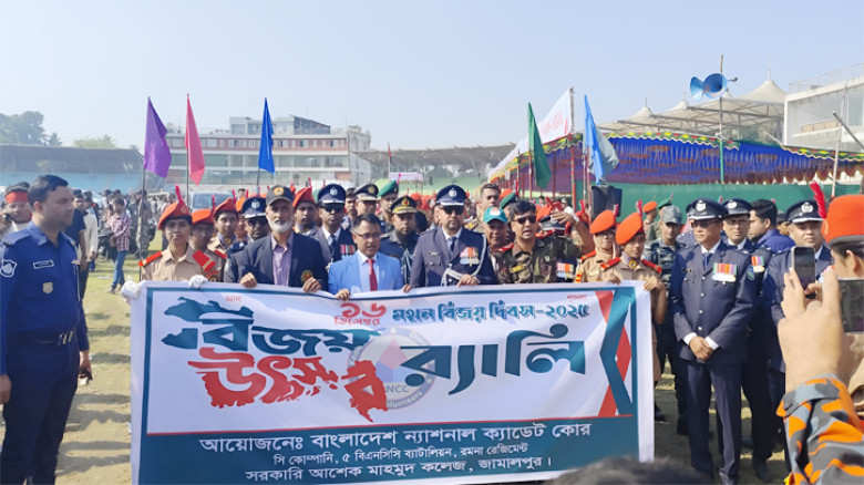 মহান বিজয় দিবসে জামালপুরে বিএনসিসির বিজয় র‍্যালি অনুষ্ঠিত