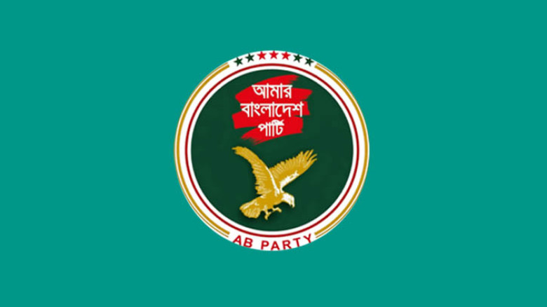 জাতি হারাল এক অকুতোভয় আধিপত্যবিরোধী তরুণ নেতা’—হাদীর মৃত্যুতে এবি পার্টির শোক