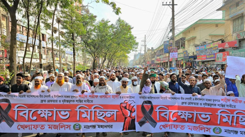 হাদীর হত্যাকারীকে দ্রুত গ্রেপ্তার ও ফাঁসির দাবিতে নারায়ণগঞ্জে খেলাফত মজলিসের বিক্ষোভ মিছিল