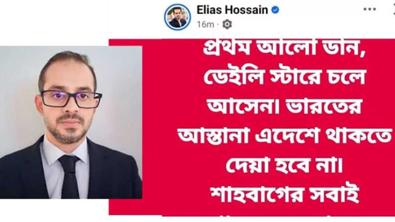 ইলিয়াসের আরও এক পেজ রিমুভ