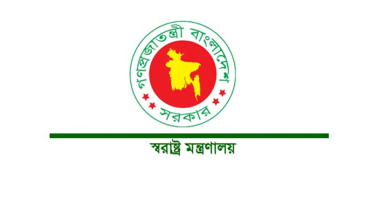 সন্ধ্যায় জরুরি সংবাদ সম্মেলন ডেকেছে স্বরাষ্ট্র মন্ত্রণালয়