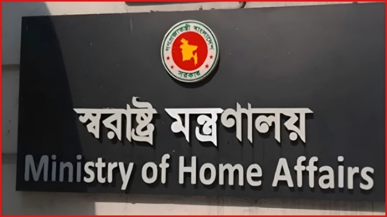 সন্ধ্যায় জরুরি সংবাদ সম্মেলন ডেকেছে স্বরাষ্ট্র মন্ত্রণালয়