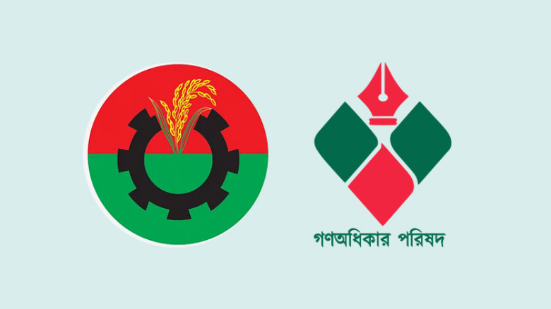 বিএনপির সঙ্গে গণ অধিকার পরিষদের ২ আসনে সমঝোতা