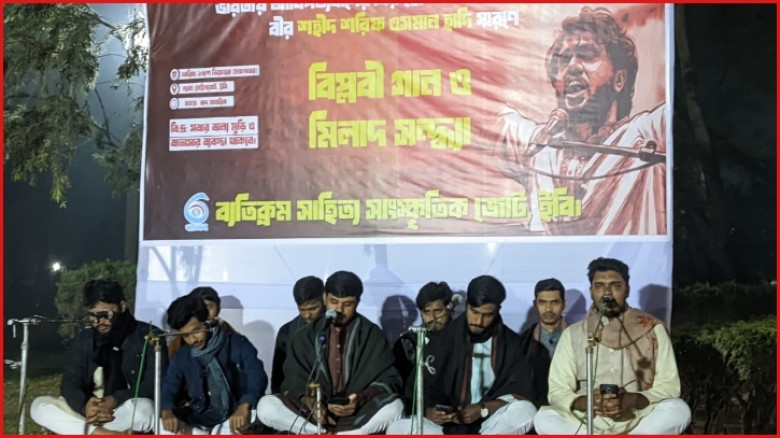 শহীদ ওসমান হাদির স্মরণে ইবিতে বিপ্লবী গান ও মিলাদ সন্ধ্যা