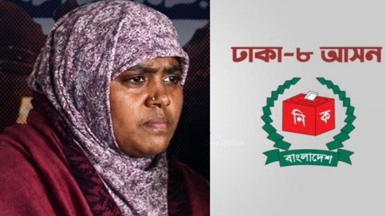 ত্রয়োদশ সংসদ নির্বাচনে ঢাকা-৮ এ প্রার্থী হতে আগ্রহী শহীদ হাদির বোন মাসুমা