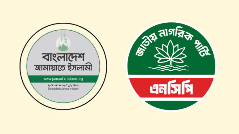 জামায়াত জোটে আপত্তি এনসিপির ৩০ নেতার, নাহিদকে চিঠি