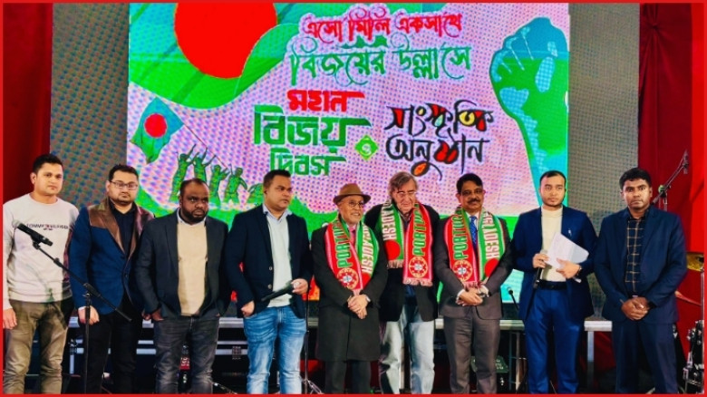 পর্তুগালে জমকালো আয়োজনে বিজয় মেলা