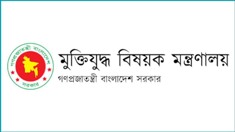কুড়িগ্রামে ৬ ভুয়া মুক্তিযোদ্ধার গেজেট বাতিল