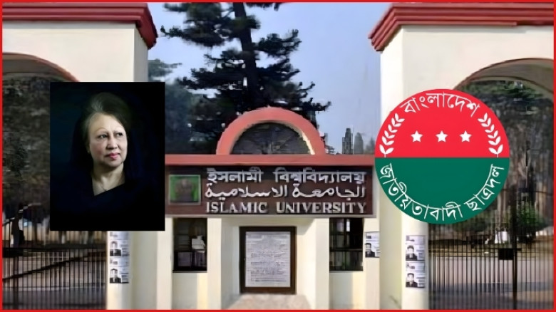 বেগম জিয়ার মৃত্যুতে ইবি ছাত্রদলের শোকবার্তা