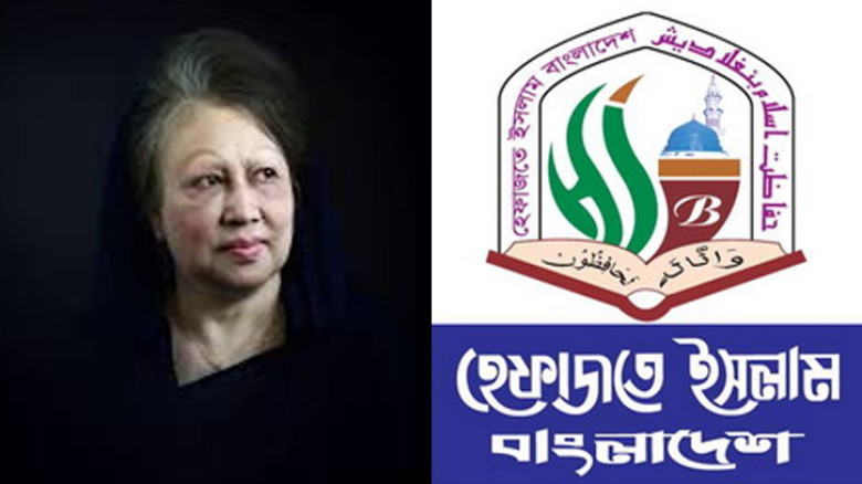 খালেদা জিয়ার আধিপত্যবাদবিরোধী রাজনীতি ধরে রাখবে বিএনপি, আশা হেফাজতের