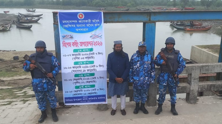 মিরসরাইয়ে ১ লাখ টাকার অবৈধ বেহুন্দি জাল জব্দ