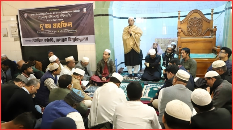 জবিতে বেগম খালেদা জিয়ার রূহের মাগফিরাত কামনায় দোয়া মাহফিল