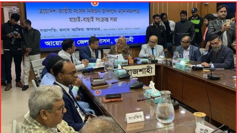 রাজশাহীতে বাতিল হলেন অর্ধেকের বেশি প্রার্থী