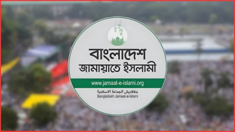 তুচ্ছ অজুহাতে প্রার্থিতা বাতিলের অভিযোগ জামায়াতের