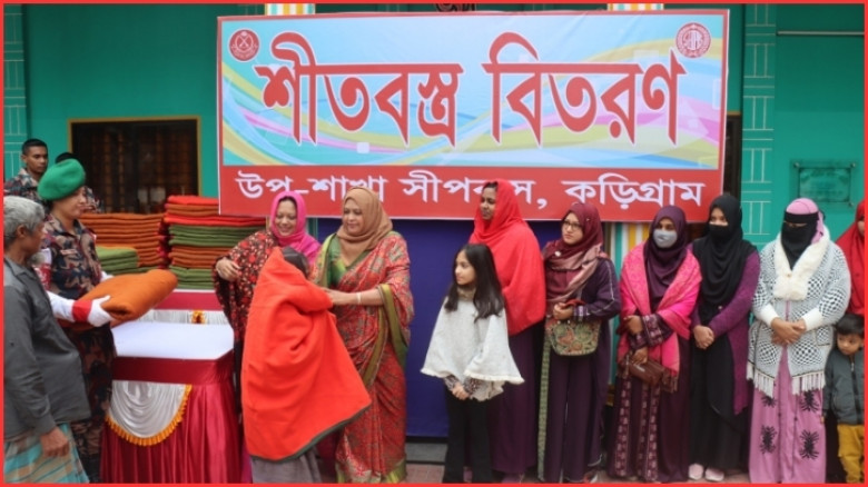 কুড়িগ্রামে দুস্থ-অসহায় পরিবারের মাঝে বিজিবির শীতবস্ত্র বিতরণ