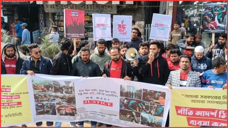 এনইআইআর সিস্টেম বাতিলের দাবিতে মোবাইল ব্যবসায়ীদের মানববন্ধন