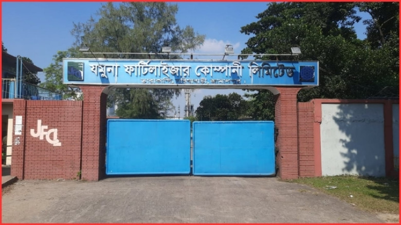 যান্ত্রিক ত্রুটিতে দুই দিন ধরে উৎপাদন বন্ধ যমুনা সার কারখানায়