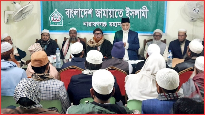 নারায়ণগঞ্জ-৫ আসন নিয়ে জামায়াতে ইসলামীর সাথে খেলাফত মজলিসের মতবিনিময় সভা