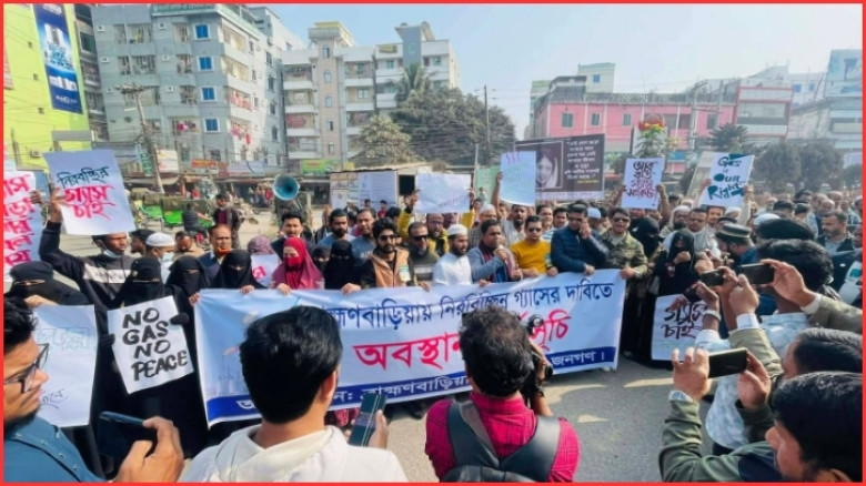 ব্রাহ্মণবাড়িয়ায় নিরবচ্ছিন্ন গ্যাসের দাবিতে অবস্থান কর্মসূচি