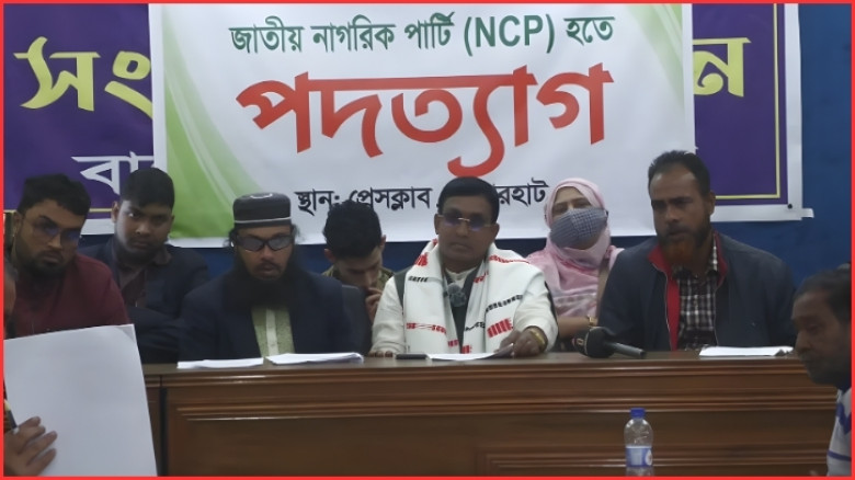 বাগেরহাটে এনসিপির ১২ নেতাকর্মীর একযোগে পদত্যাগ