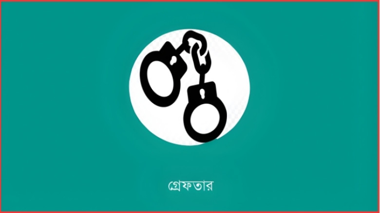 মিরপুরে পুলিশের বিশেষ অভিযানে ৮ জন গ্রেফতার