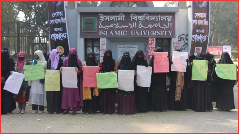 হিজাব-নিকাব নিয়ে বিএনপি নেতার কটুক্তির প্রতিবাদে ইবিতে মানববন্ধন