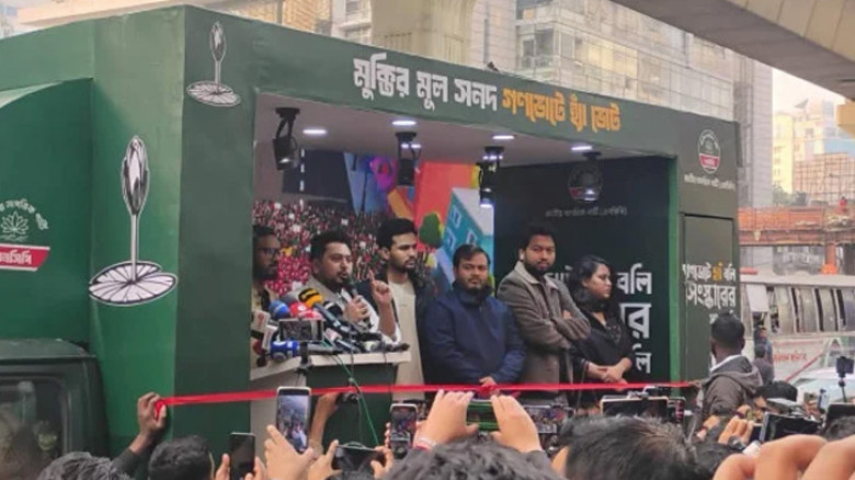 গণভোটে ‘না’ জয়ী হলে জুলাই অভ্যুত্থান ব্যর্থ হবে: নাহিদ ইসলাম