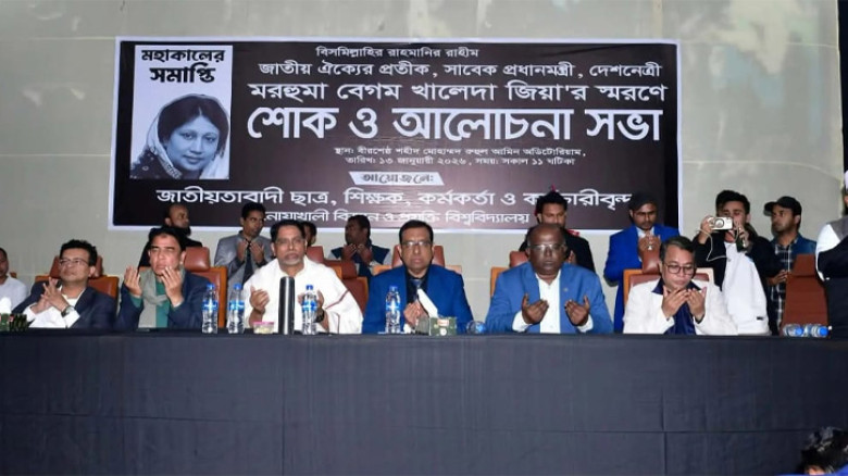 নোবিপ্রবিতে বেগম খালেদা জিয়ার স্মরণে শোক ও আলোচনা সভা