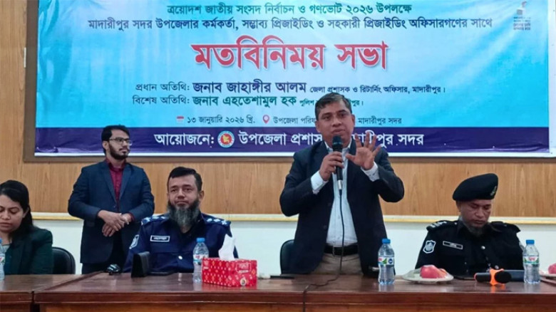 ‘মৃত্যুর প্রস্তুতি নিয়ে ভোটকেন্দ্রে যাবেন’- প্রিজাইডিং কর্মকর্তাদের বললেন ডিসি