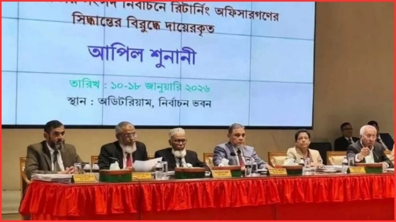 ইসিতে পঞ্চম দিনে মনোনয়নপত্র আপিল শুনানি শুরু