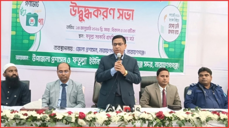 গণভোটের প্রচারণায় নারায়ণগঞ্জ জেলা প্রশাসক