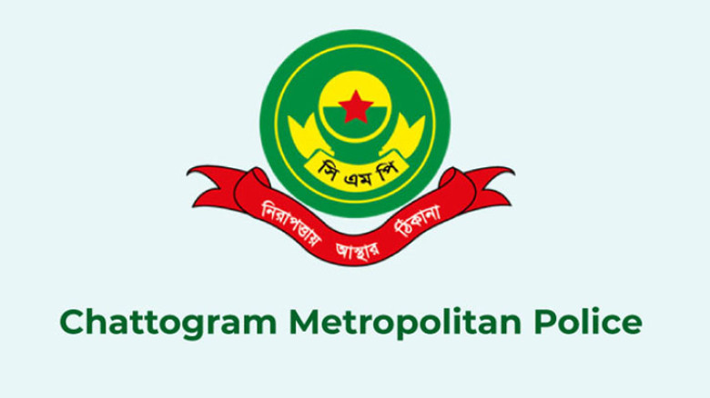 চট্টগ্রাম নগরীতে নিষিদ্ধ ৩৩০ ‘দুষ্কৃতকারী’, কারা তারা