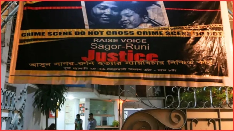 অন্তর্বর্তী সরকারের আমলেও কেন হলো না সাগর–রুনি হত্যার বিচার?