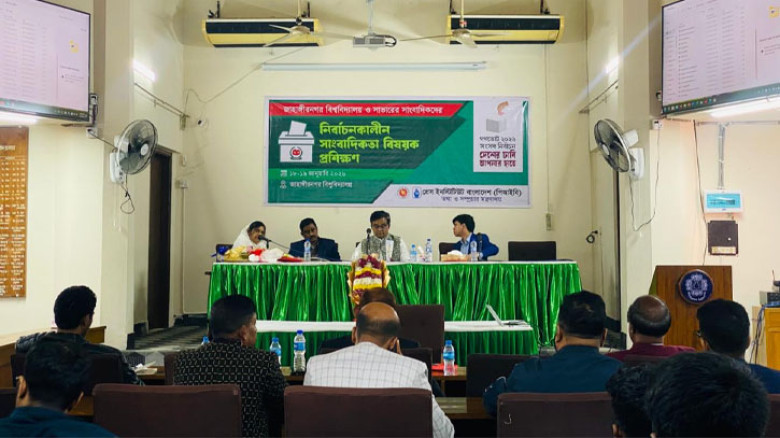জাবিতে পিআইবি কতৃক নির্বাচনকালীন সাংবাদিকতা বিষয়ক প্রশিক্ষণ অনুষ্ঠিত
