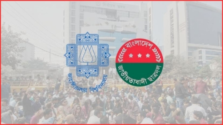 ইসি ঘেরাও কর্মসূচীতে অনুপস্থিত, জাবি ছাত্রদলে ৩৩ নেতাকে শোকজ