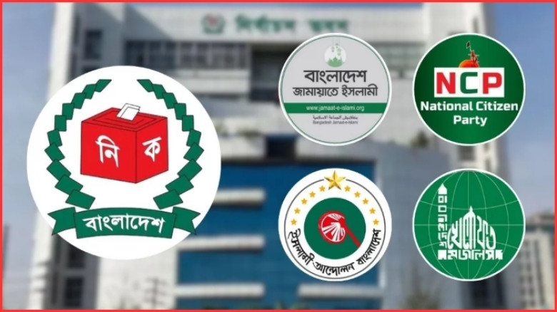 বিএনপির অভিযোগে জামায়াত-এনসিপিসহ ৪ দলকে ইসির সতর্কর্তা