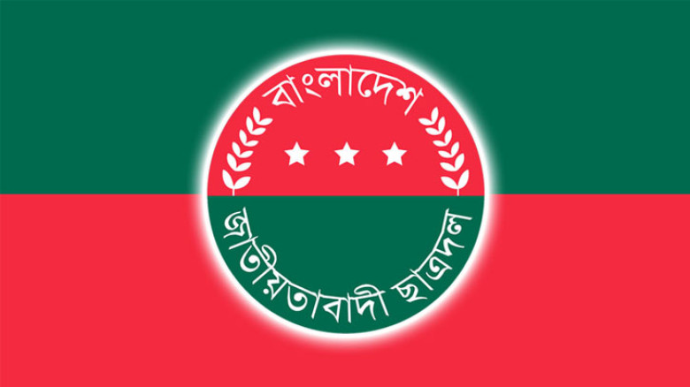 ছাত্রদলের ১৫ নেতাকে অব্যাহতি, তিন জনকে শোকজ